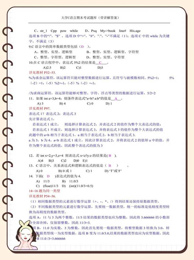 c语言程序设计现代方法第二版答案（c语言程序设计现代方法第二版电子版）