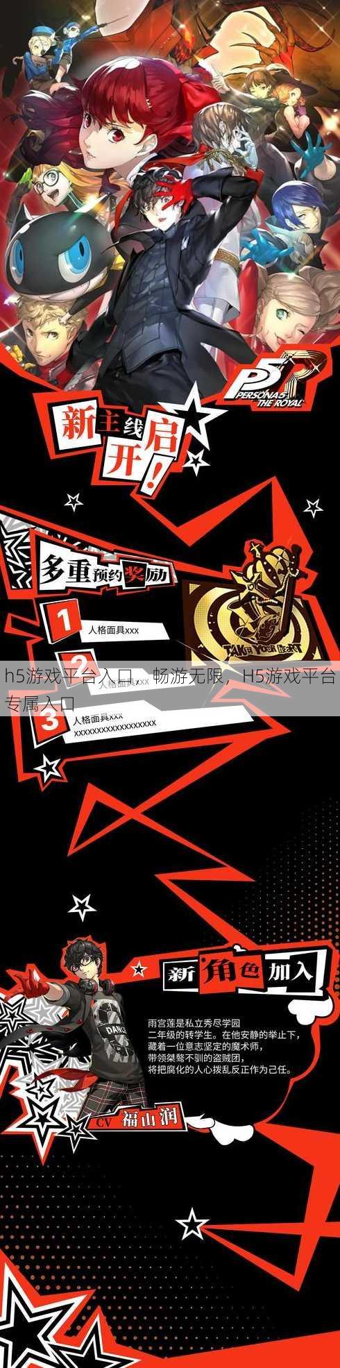 h5游戏平台入口