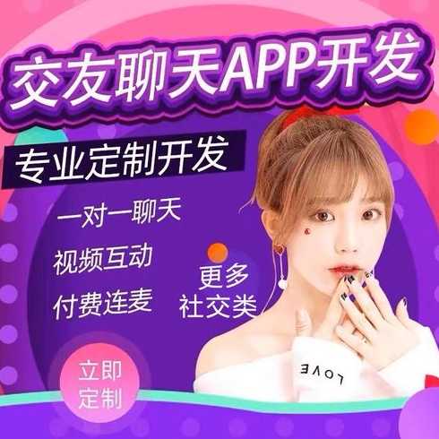 语音交友软件源码（语音交友软件源码下载）