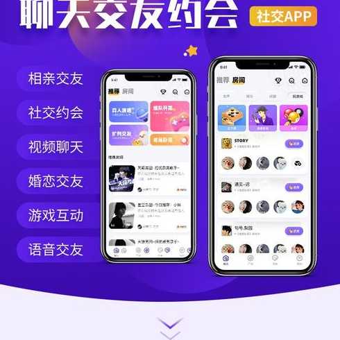 语音交友软件源码（语音交友软件源码下载）