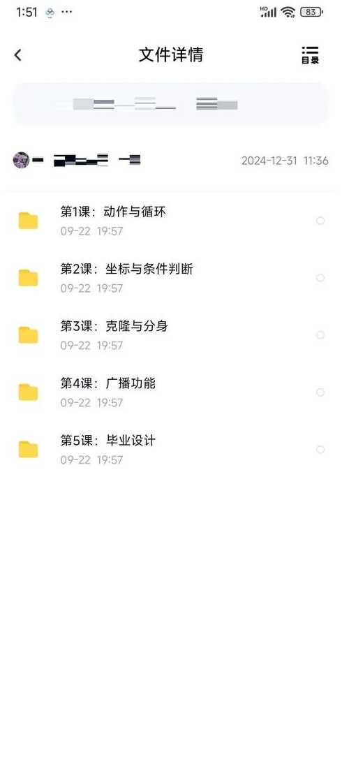 核桃编程学了一年不想学了（核桃编程入门课一年学费多少）