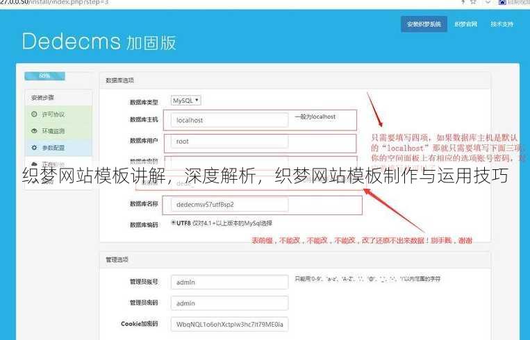 织梦网站模板讲解