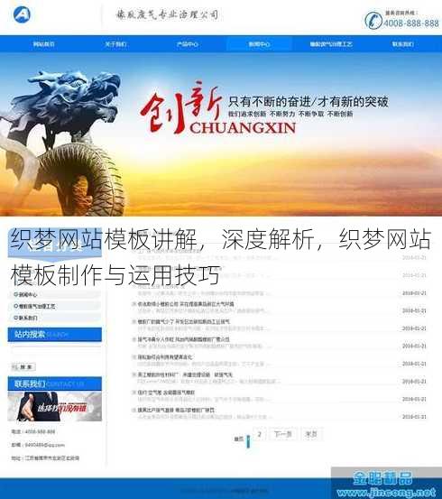 织梦网站模板讲解