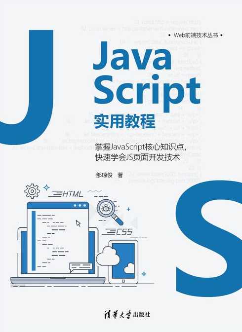 javascript编程下载（javascript 编程）