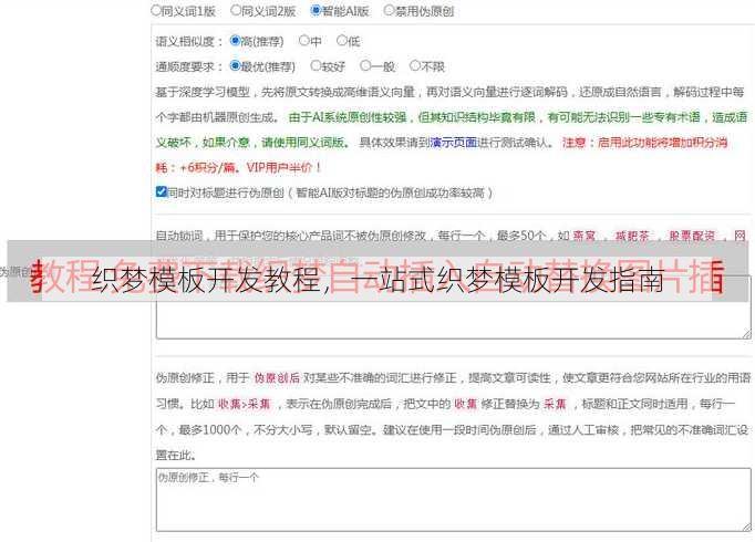 织梦模板开发教程