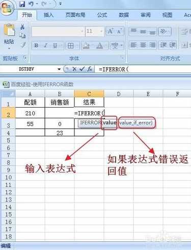 iferror函数用法和实例（iferror函数百度百科）