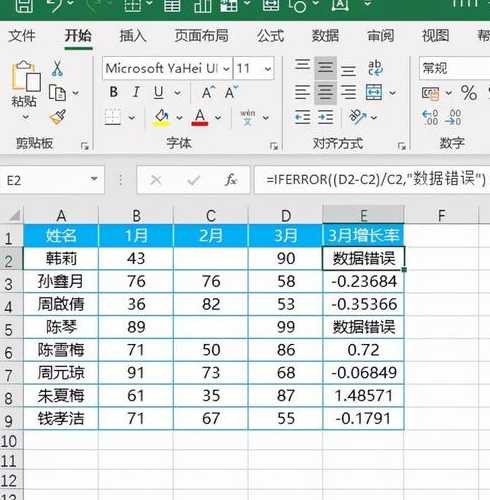 iferror函数用法和实例（iferror函数百度百科）