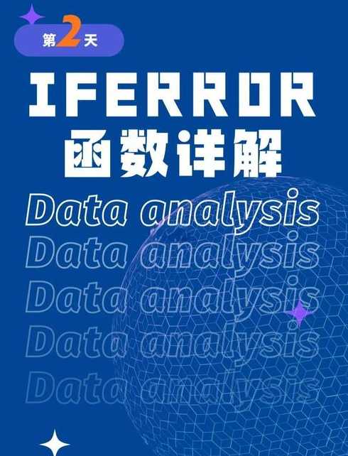 iferror函数用法和实例（iferror函数百度百科）