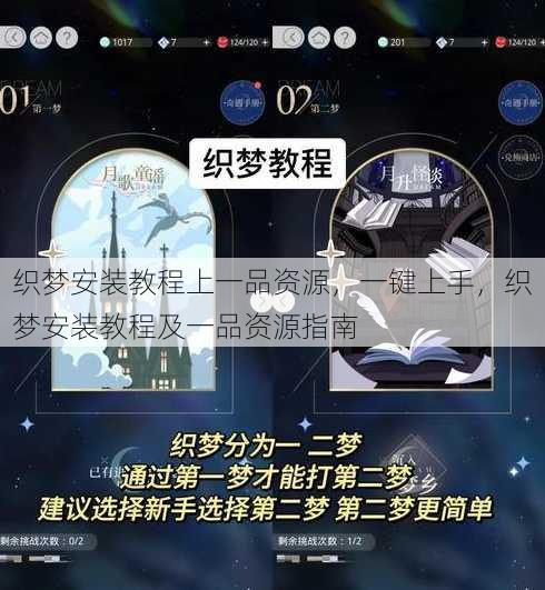 织梦安装教程上一品资源