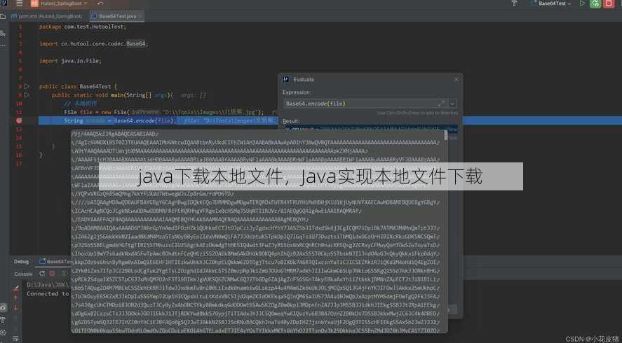java下载本地文件