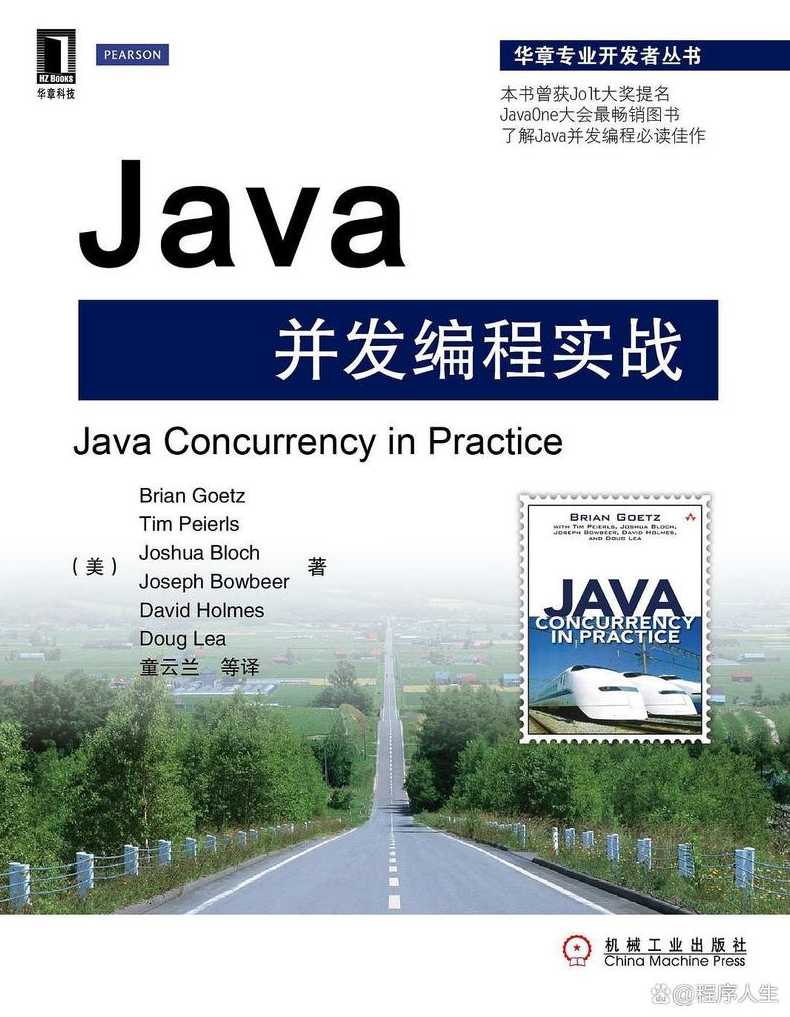 java程序员书籍（java编程推荐书目）
