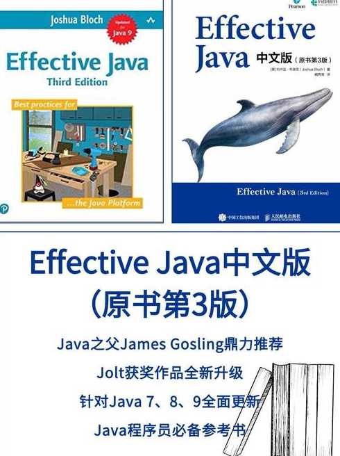 java程序员书籍（java编程推荐书目）