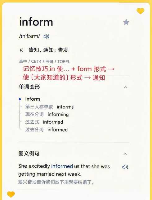 form什么意思（formed什么意思）
