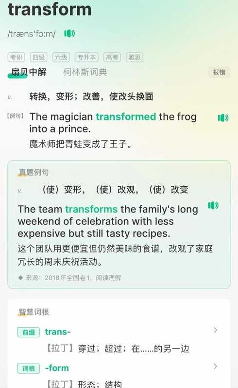form什么意思（formed什么意思）