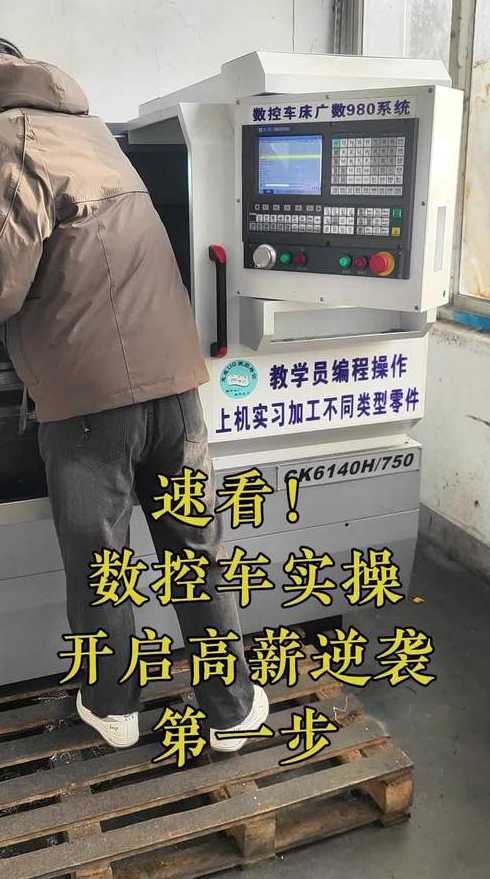 数控车床学徒一般学多久（数控车床学徒一般学多久能学会）