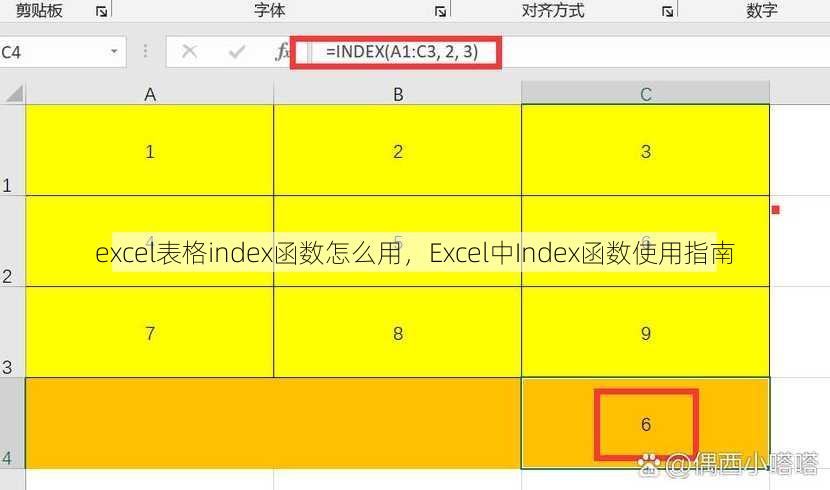 excel表格index函数怎么用