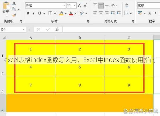 excel表格index函数怎么用