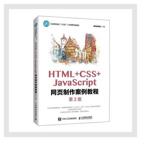 黑马程序员html、css教程（黑马程序员js视频教学）
