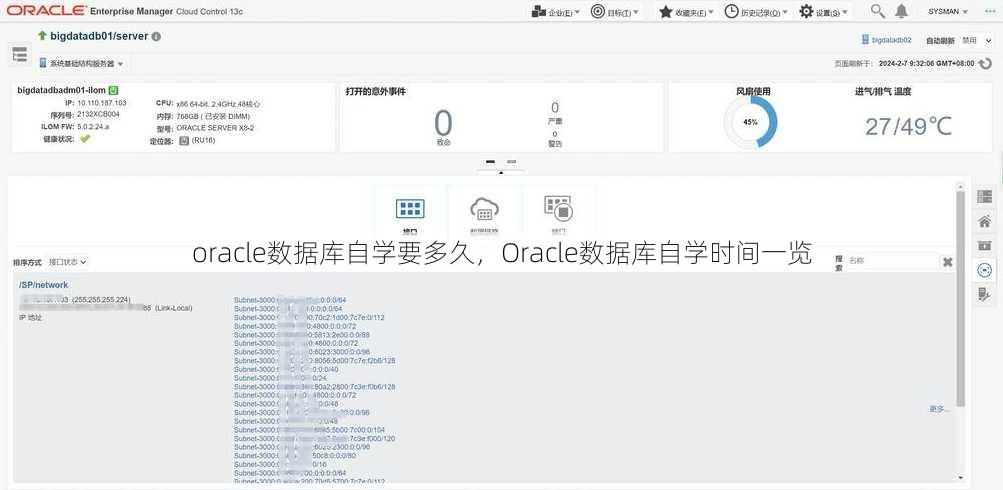 oracle数据库自学要多久