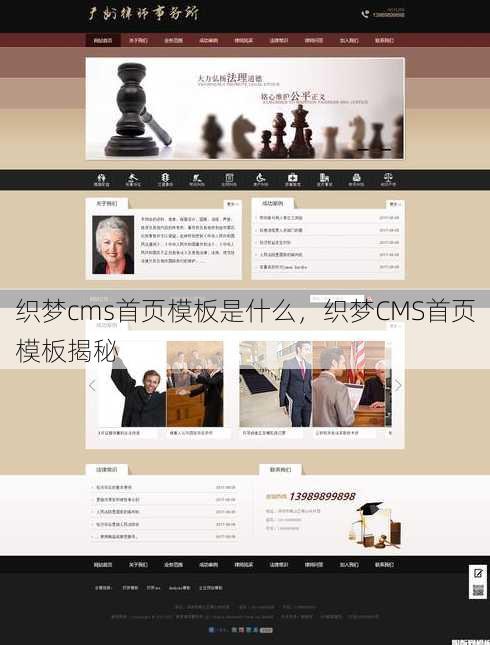 织梦cms首页模板是什么