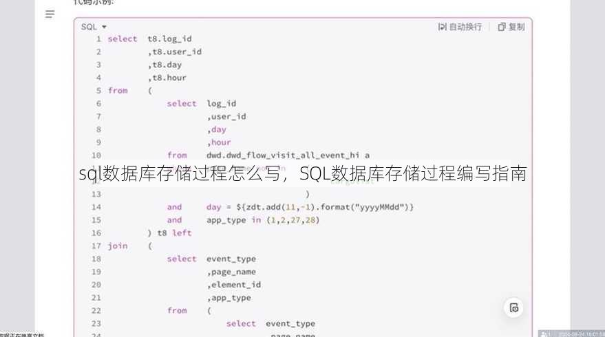 sql数据库存储过程怎么写