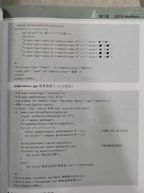javabean作用（javabean有什么用）