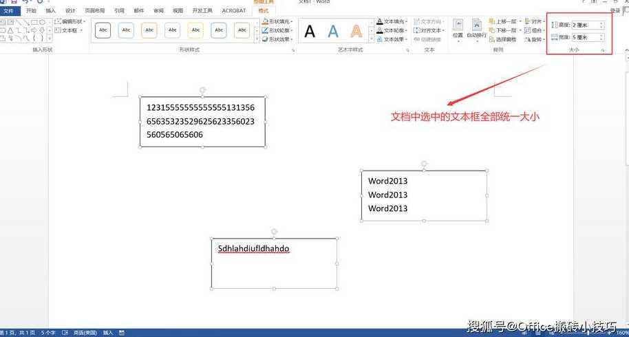 文本框怎么组合在一起（文档怎么在框框加√的符号）