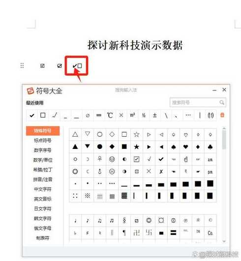 文本框怎么组合在一起（文档怎么在框框加√的符号）