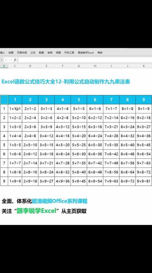 excel算乘法的函数公式（excel算乘法的函数公式是什么）