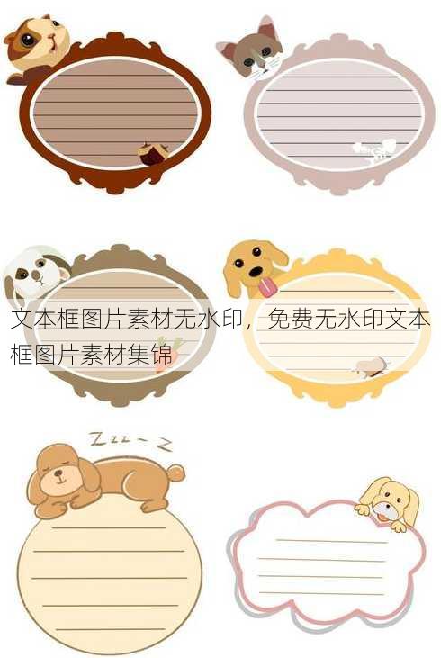 文本框图片素材无水印