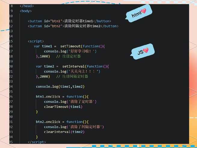 js中settimeout的用法（js中setdate）
