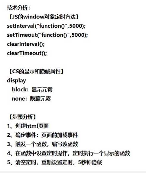 js中settimeout的用法（js中setdate）