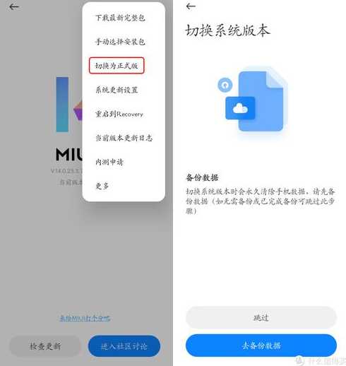 miui14更新计划（小米更新计划）