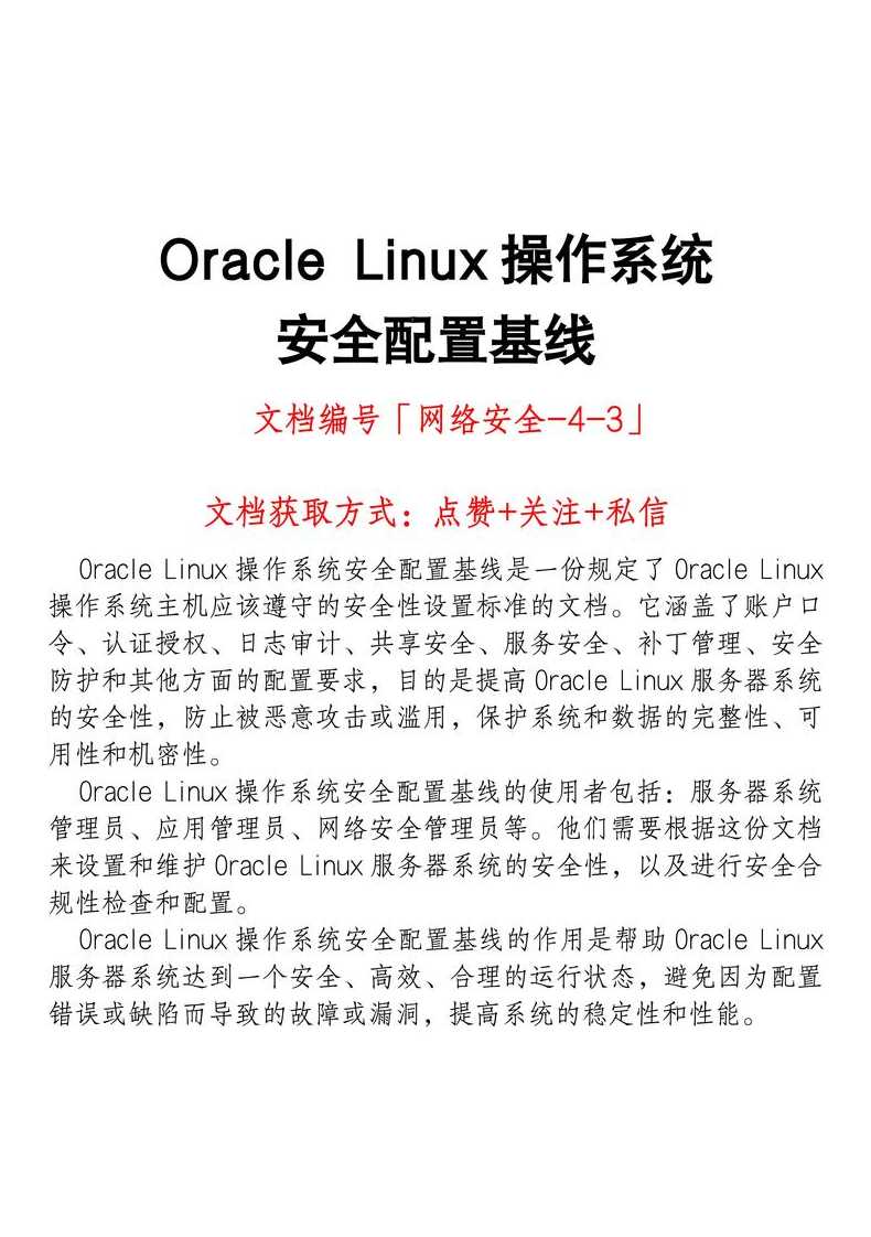 安全控件下载安装官方版（安全控件 下载）