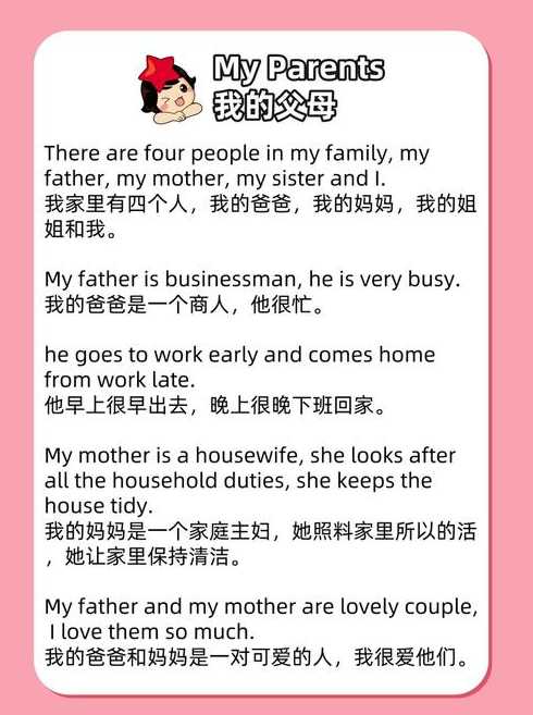 parent（parenthood）