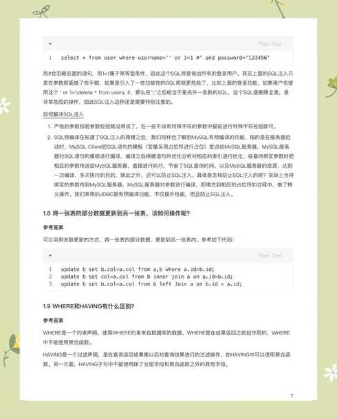 java自带数据库（纯java数据库）