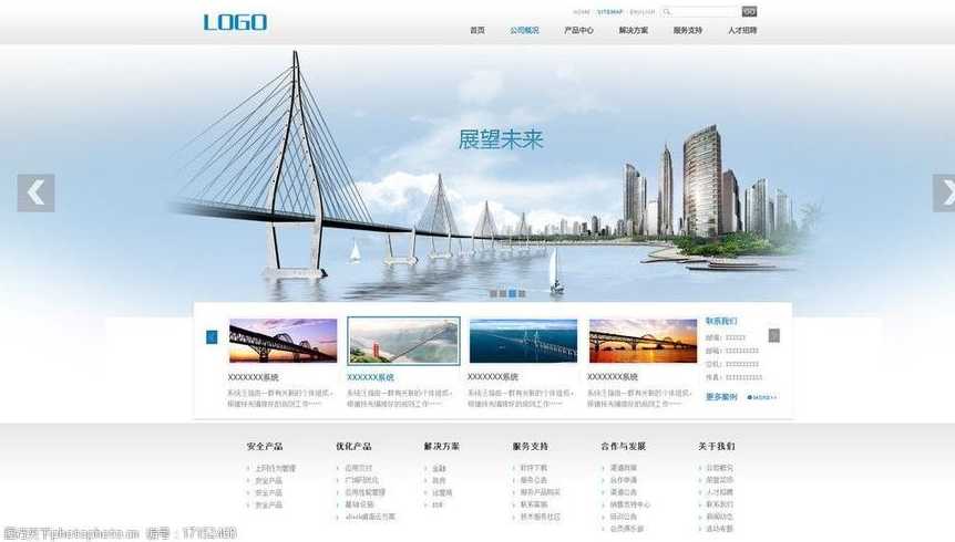 企业官网开发模板（企业官网型 专业网站开发设计推广）