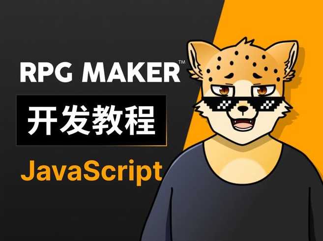 html5游戏开发教程（h5 游戏 开发）