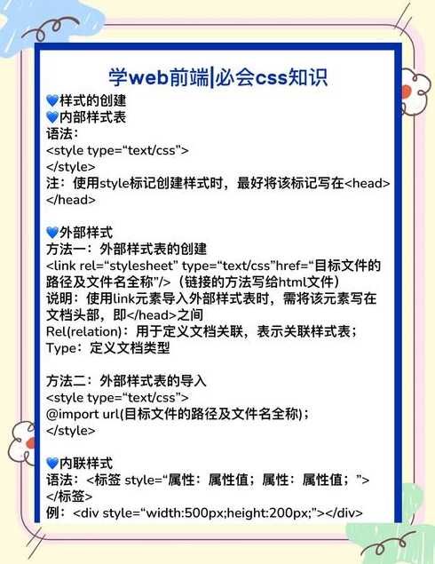 html5css3教程（htmlcss教程推荐）