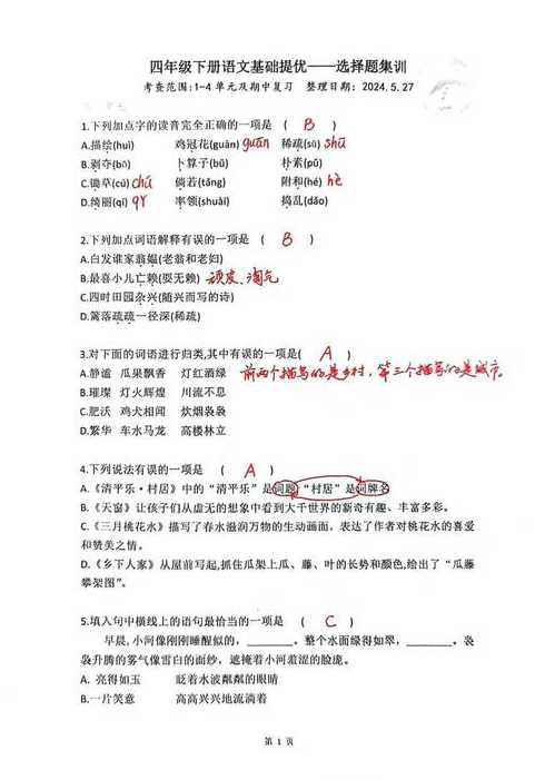 vlookup免费题库（vlookup选择题）