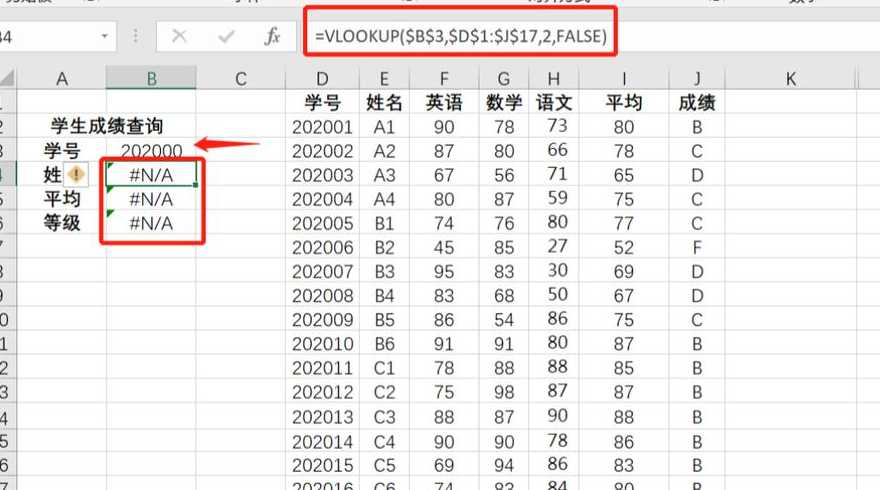 vlookup免费题库（vlookup选择题）