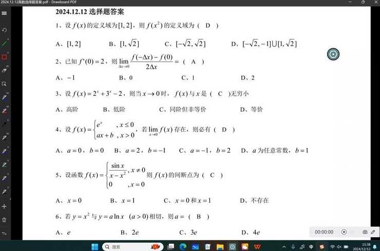 vlookup免费题库（vlookup选择题）