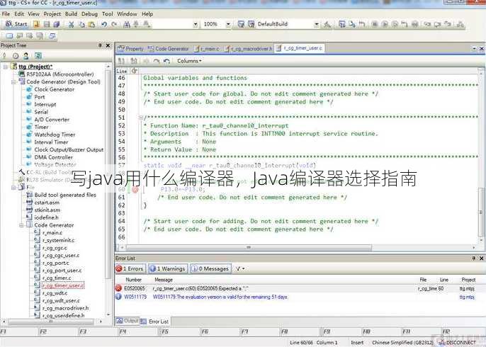 写java用什么编译器