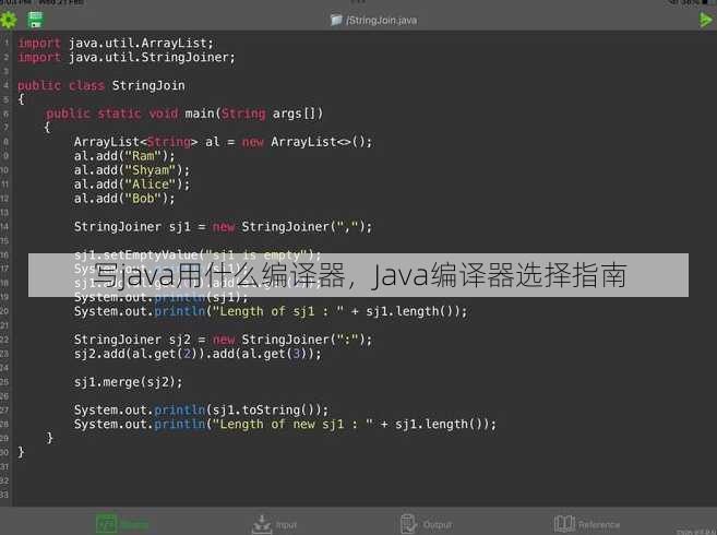 写java用什么编译器