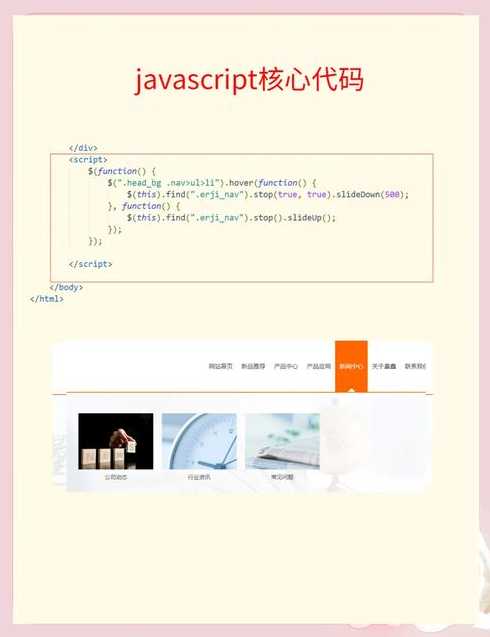 jquery图片切换（jquery实现图片切换）