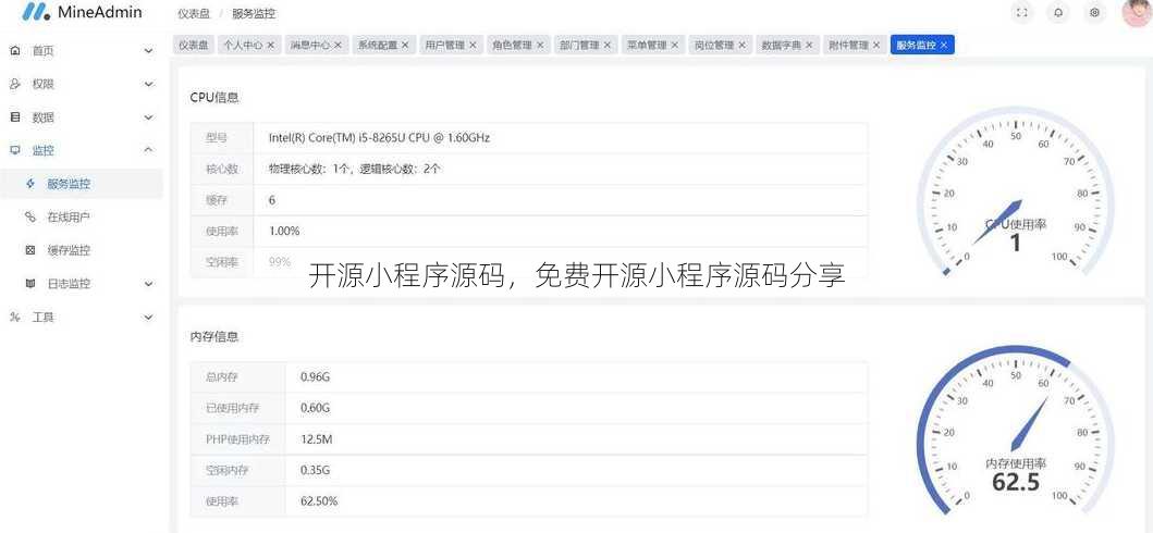 开源小程序源码