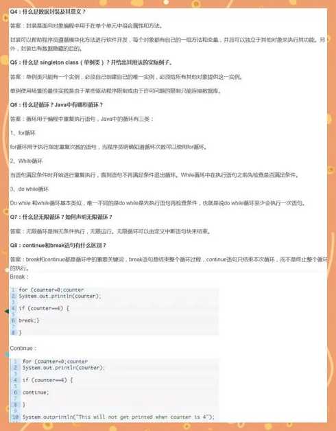 中级java面试题（中高级java面试）