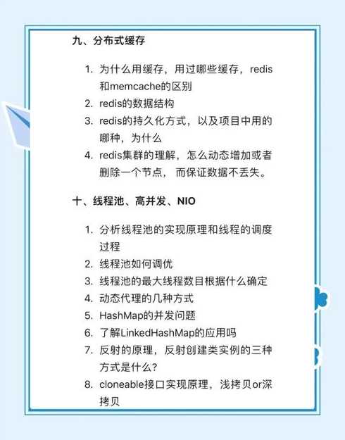 中级java面试题（中高级java面试）