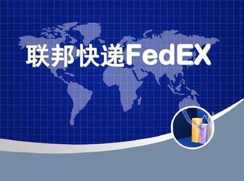 fedex（fedex tracking）