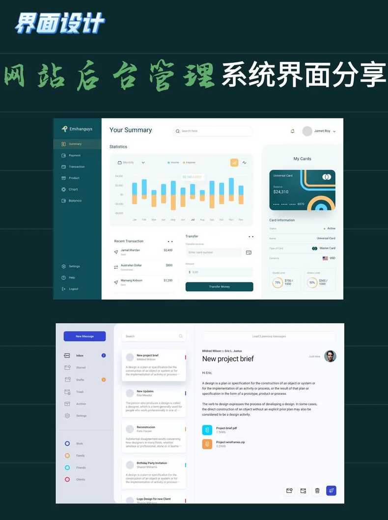 管理系统html界面（html网站管理系统）